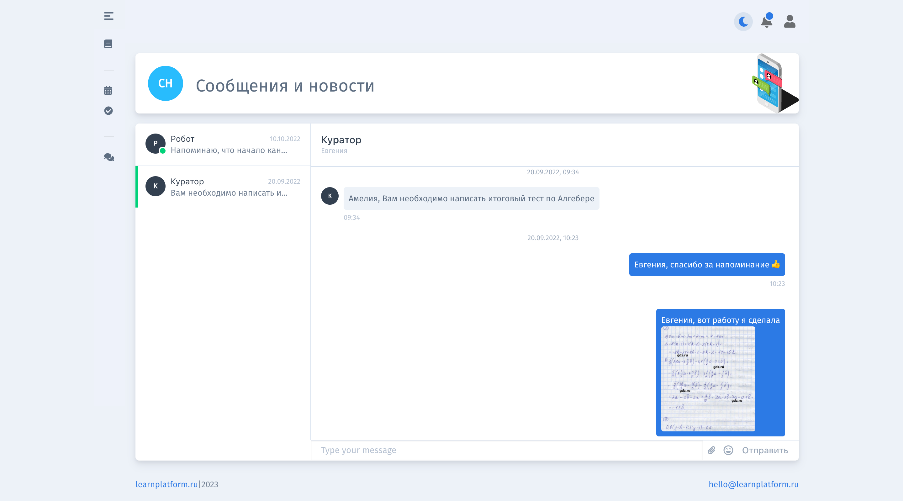 learn platform it-платформа для онлайн школы